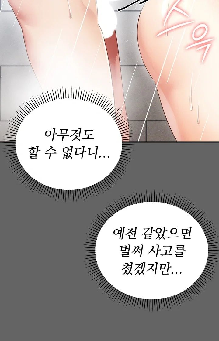 Pure Perverted Love Raw 39