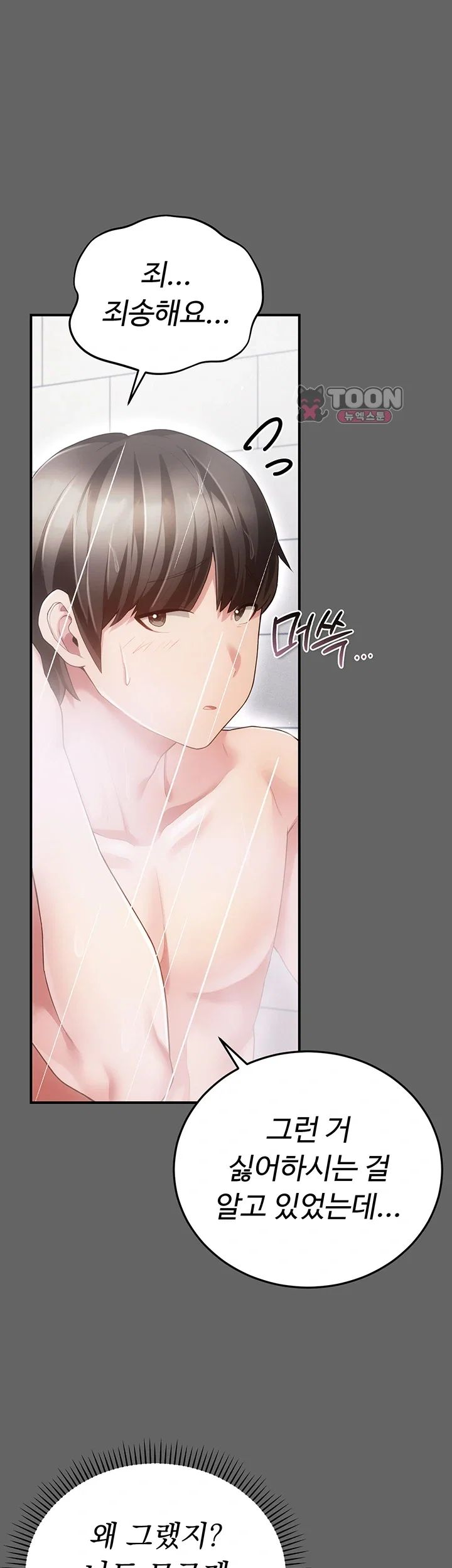 Pure Perverted Love Raw 45