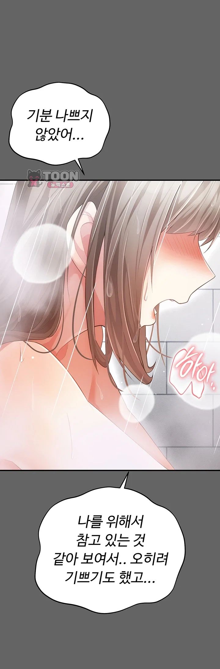 Pure Perverted Love Raw 48
