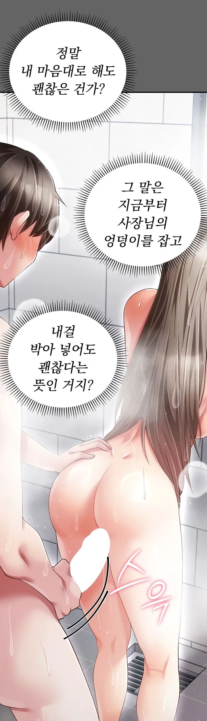 Pure Perverted Love Raw 52