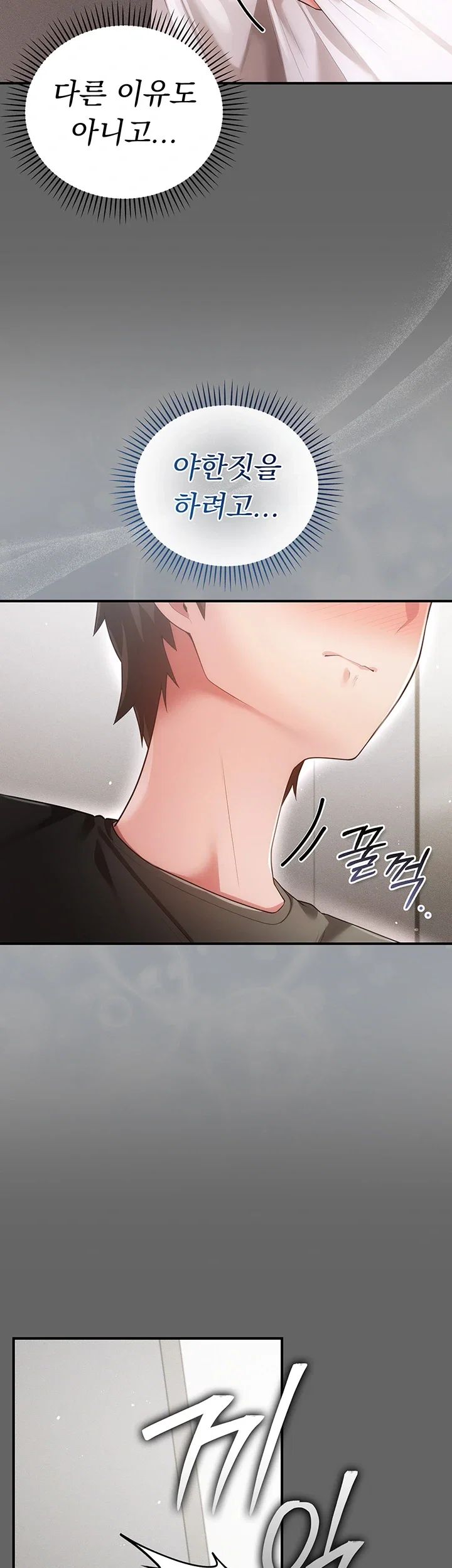 Pure Perverted Love Raw 7