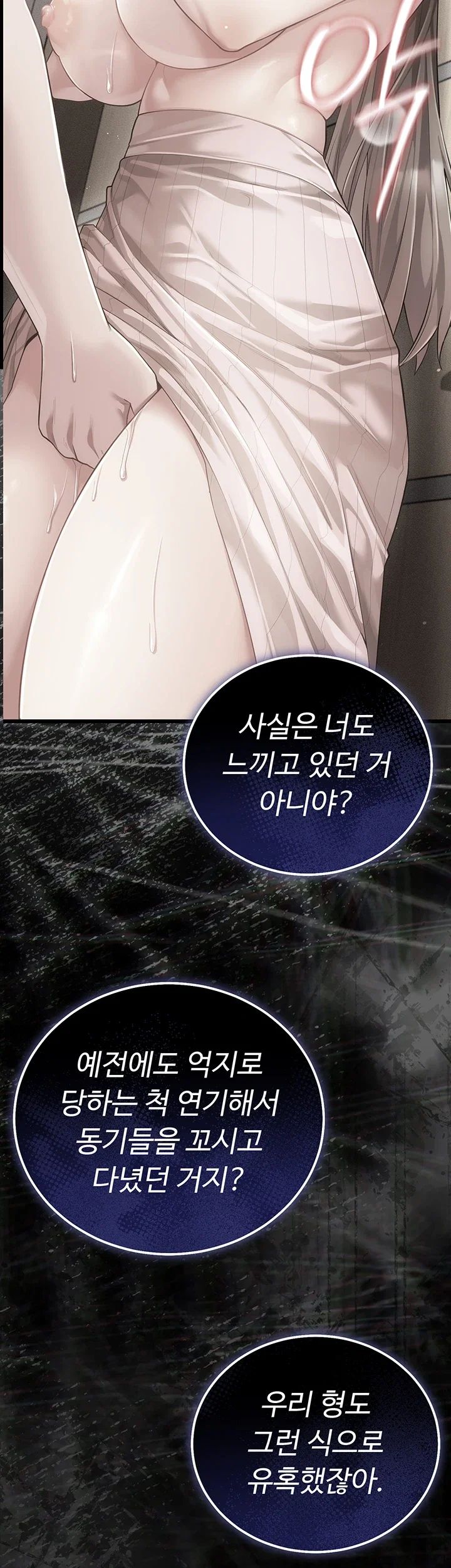 Pure Perverted Love Raw 61