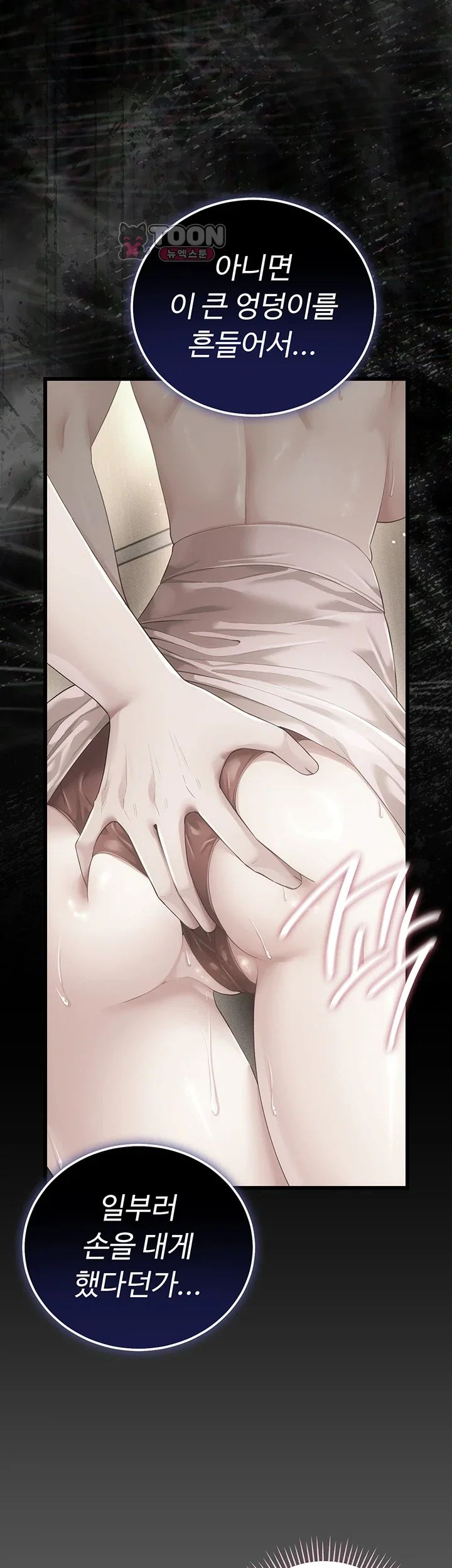 Pure Perverted Love Raw 63