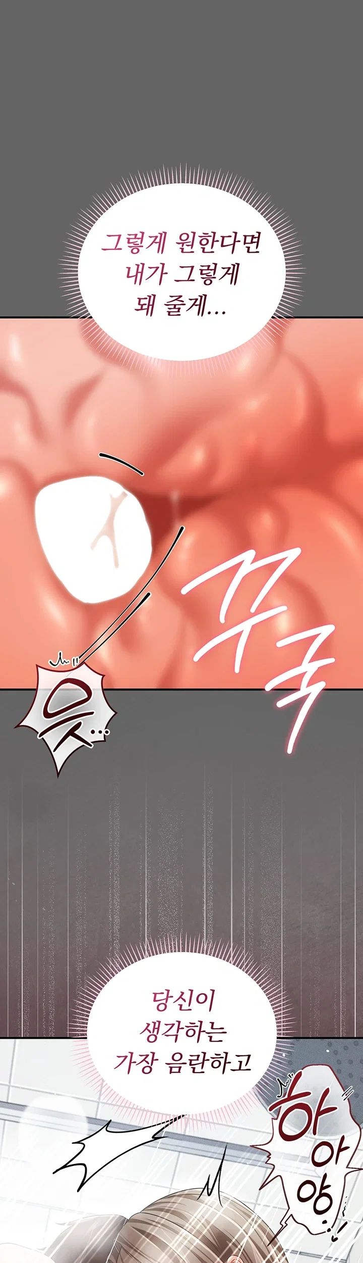 Pure Perverted Love Raw 68