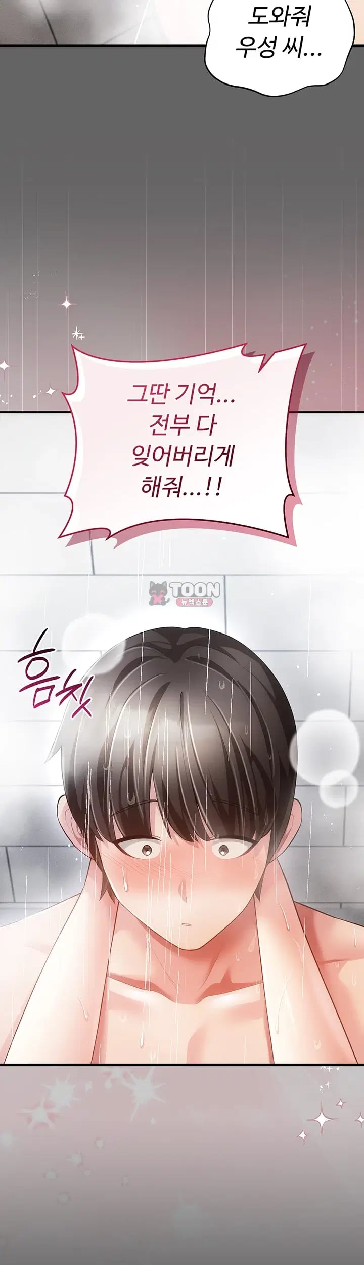 Pure Perverted Love Raw 12