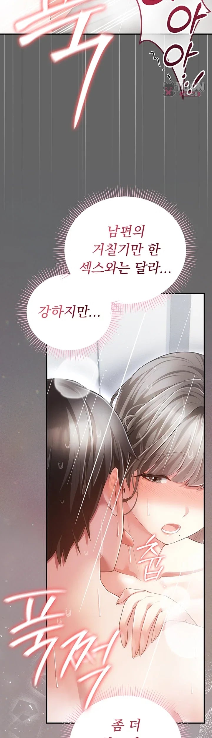 Pure Perverted Love Raw 18