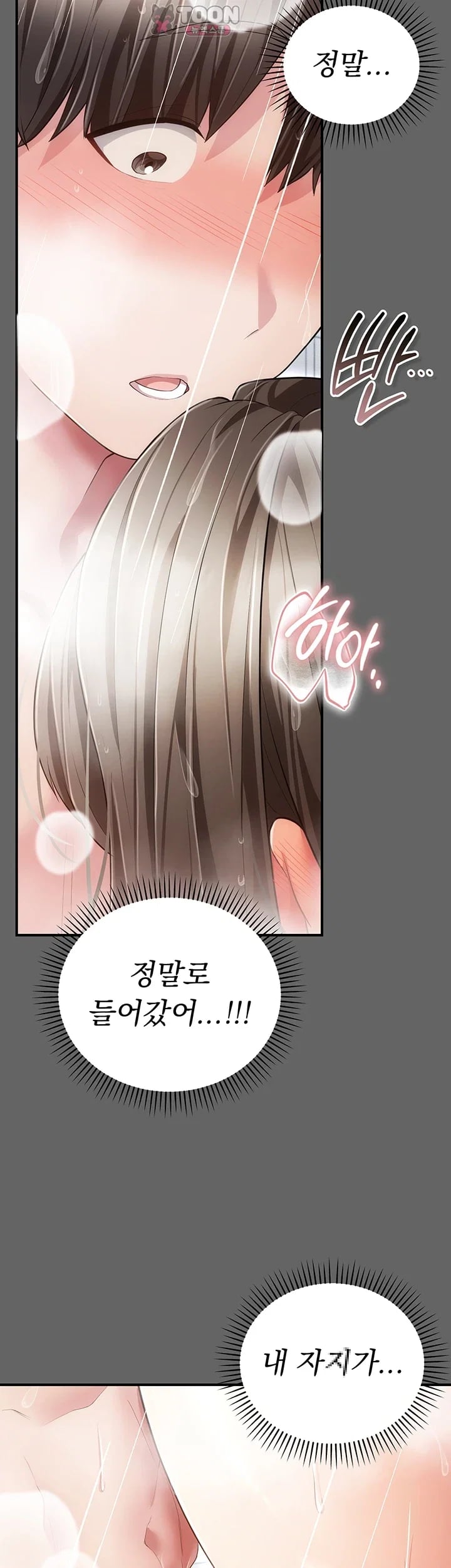Pure Perverted Love Raw 3