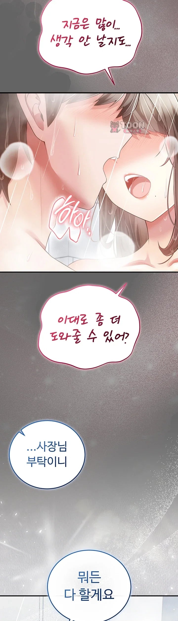 Pure Perverted Love Raw 22