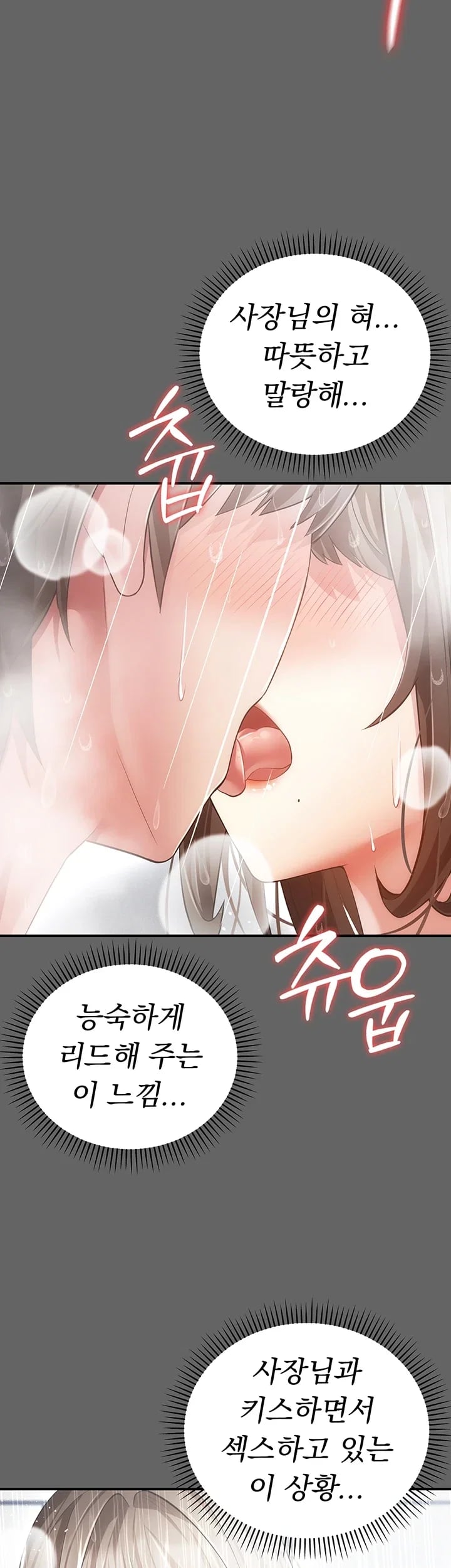 Pure Perverted Love Raw 25