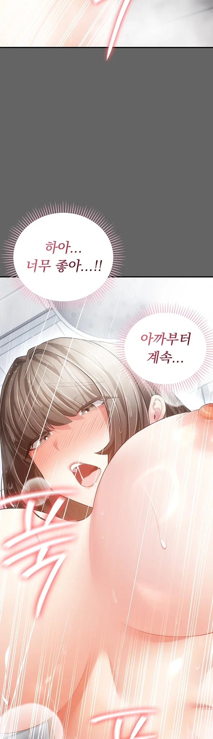 Pure Perverted Love Raw 28