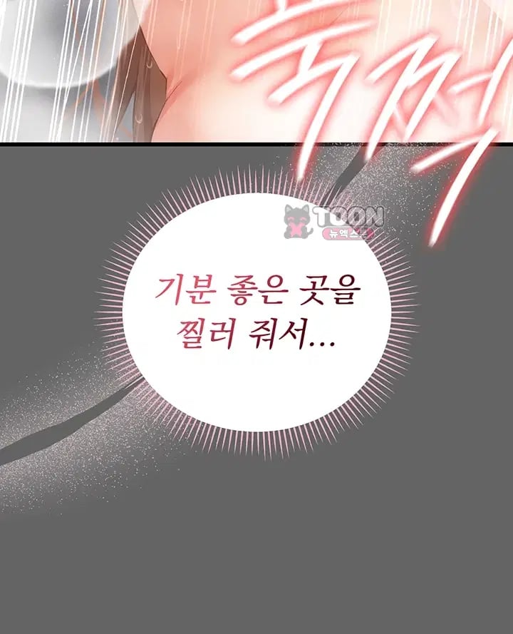 Pure Perverted Love Raw 29