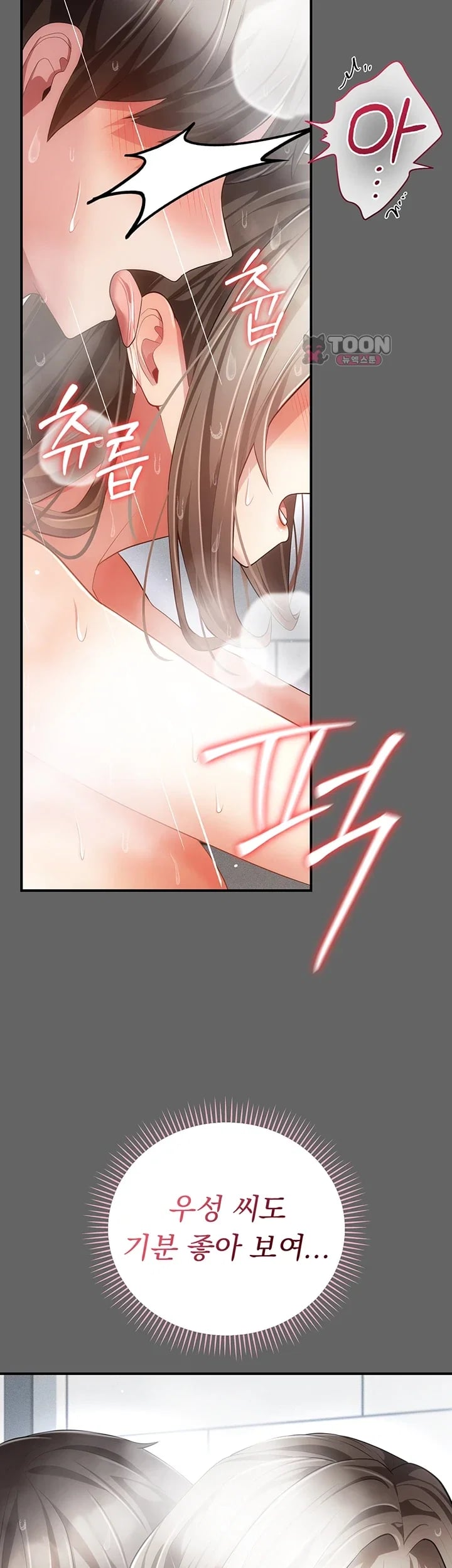 Pure Perverted Love Raw 33