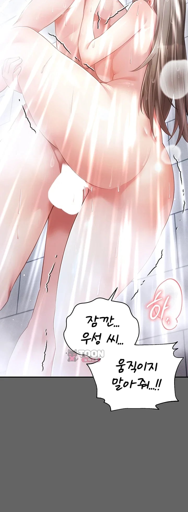 Pure Perverted Love Raw 5