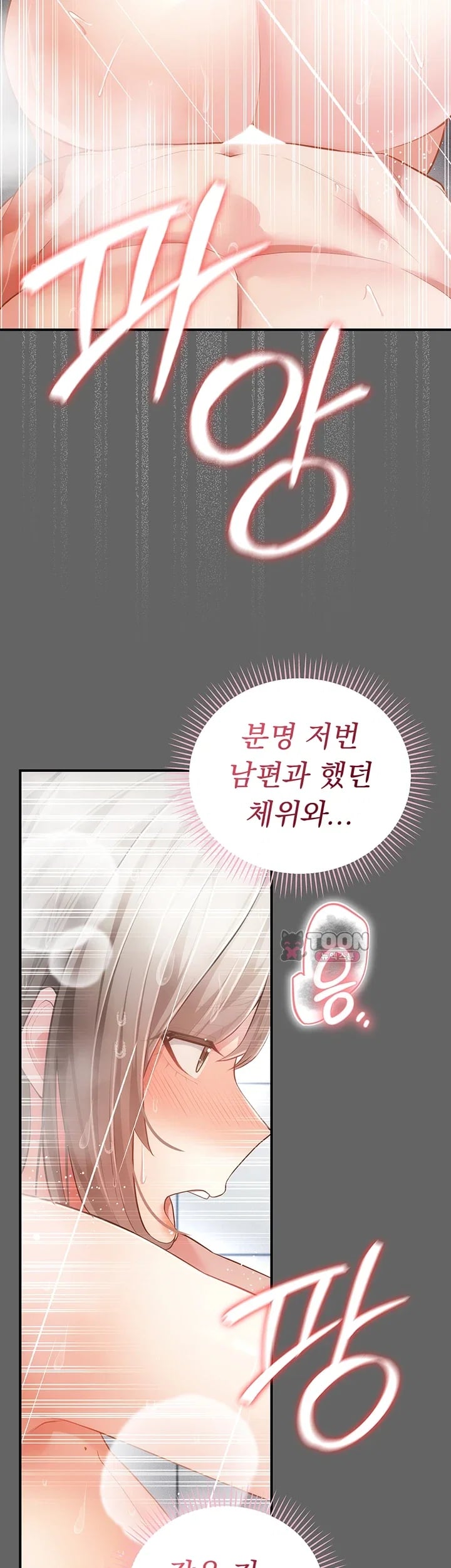 Pure Perverted Love Raw 41
