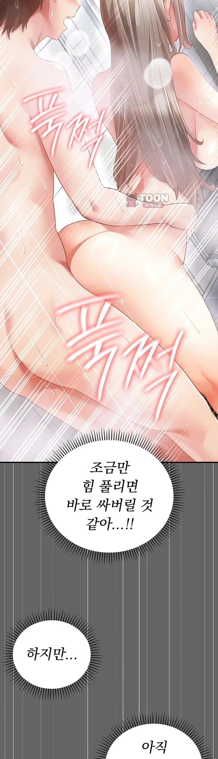 Pure Perverted Love Raw 48