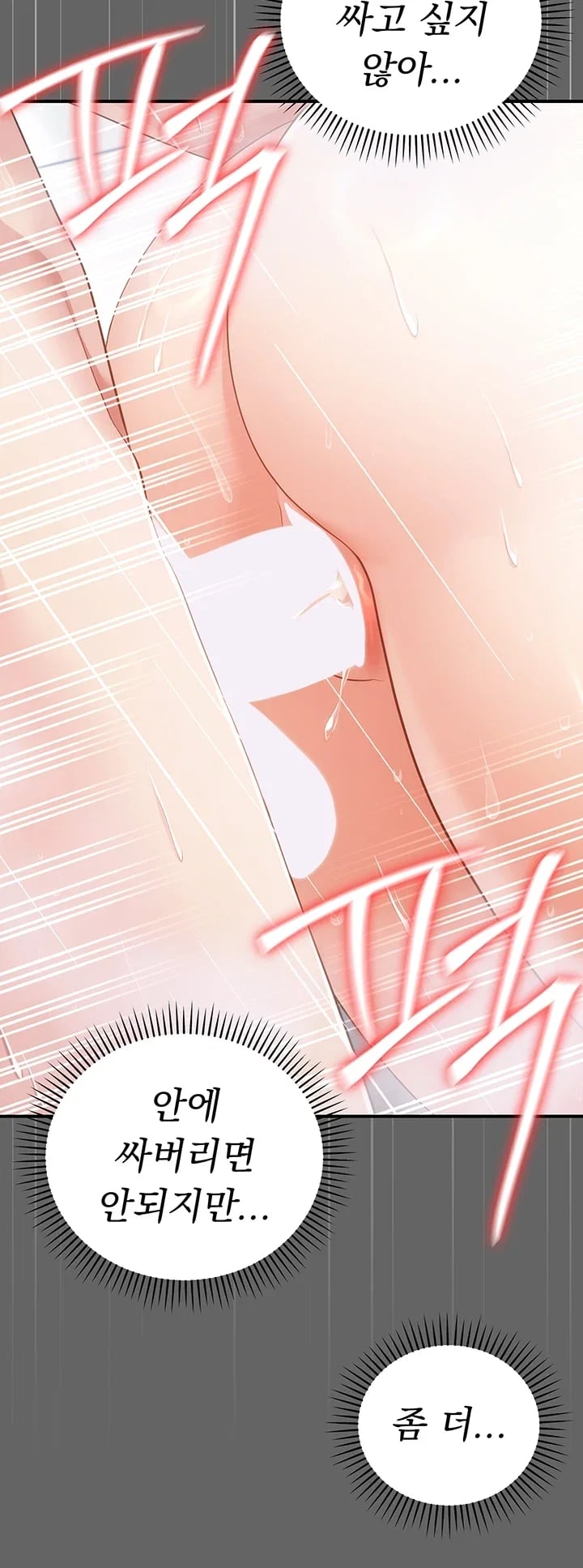 Pure Perverted Love Raw 49