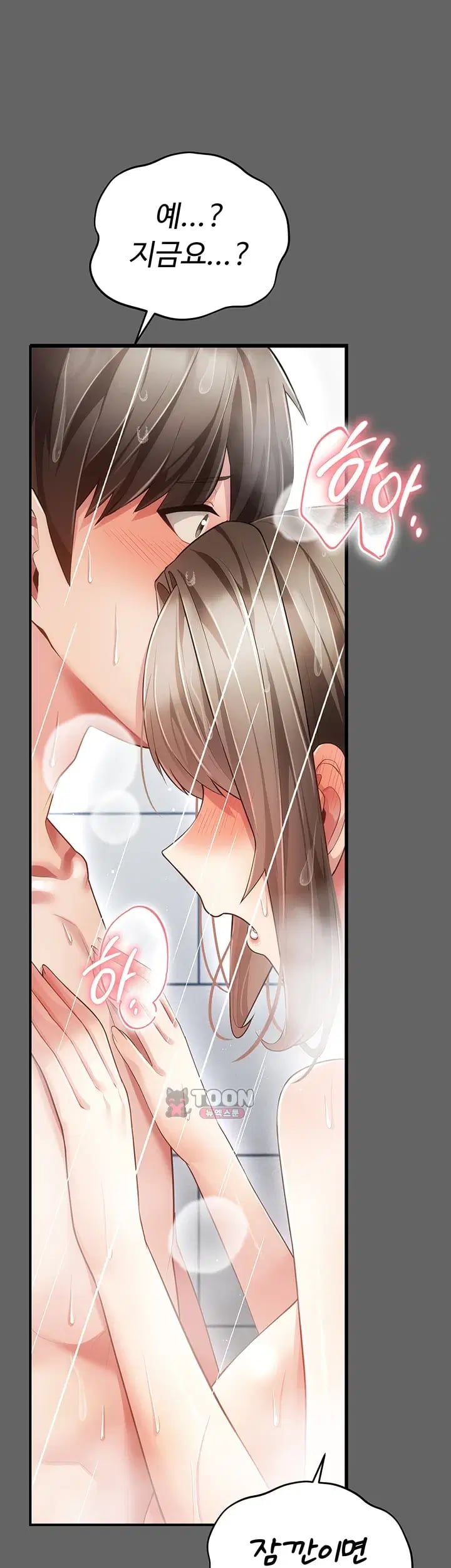 Pure Perverted Love Raw 6