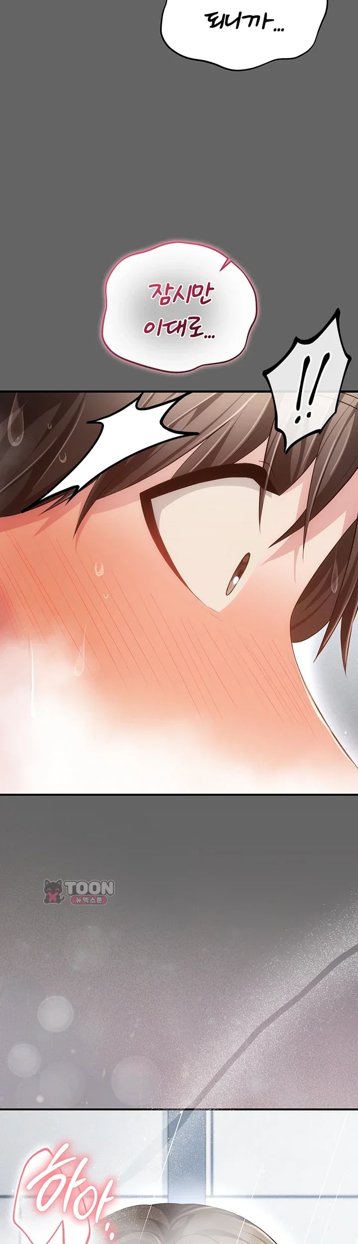 Pure Perverted Love Raw 7
