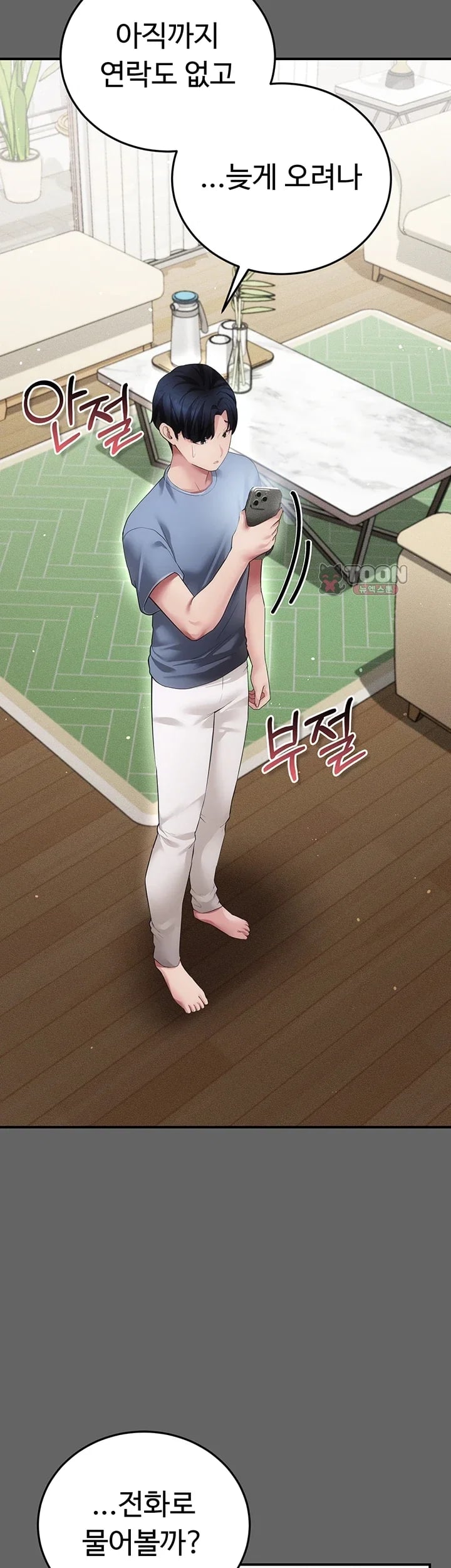 Pure Perverted Love Raw 61
