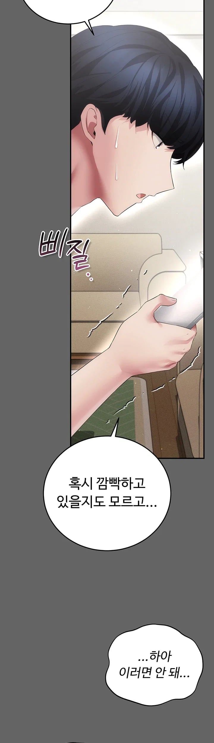 Pure Perverted Love Raw 62