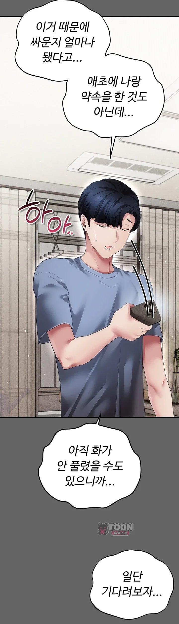 Pure Perverted Love Raw 63