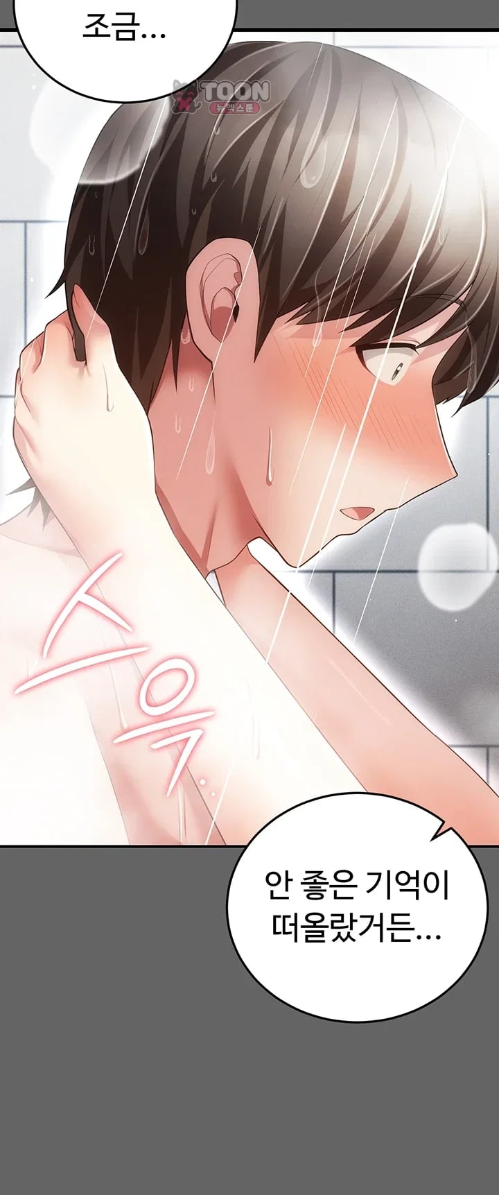 Pure Perverted Love Raw 10