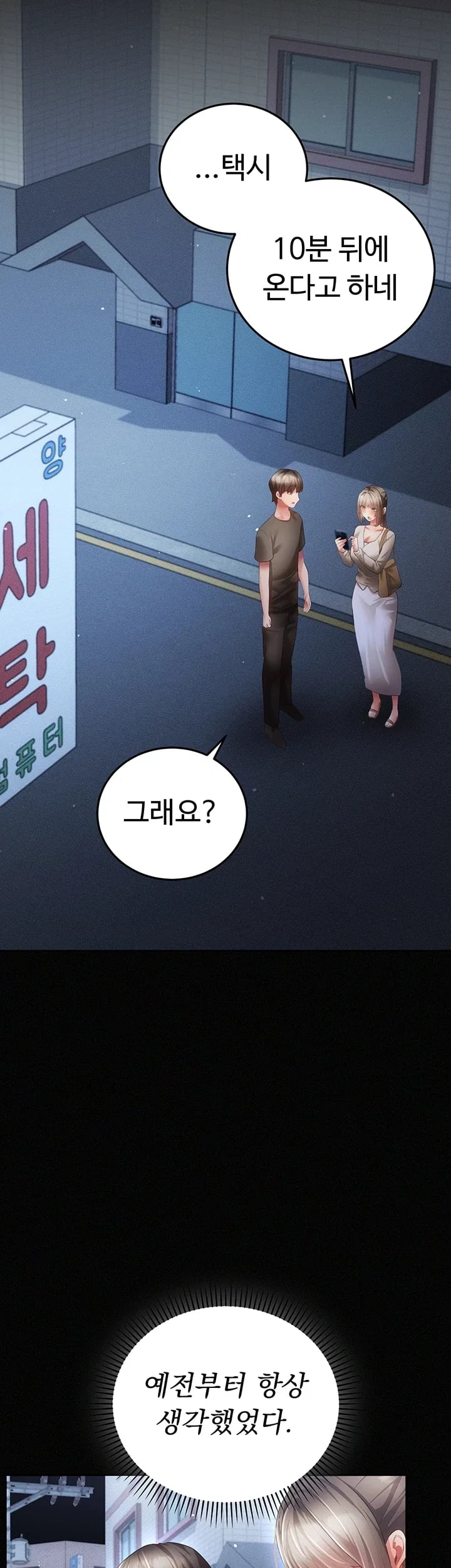 Pure Perverted Love Raw 2
