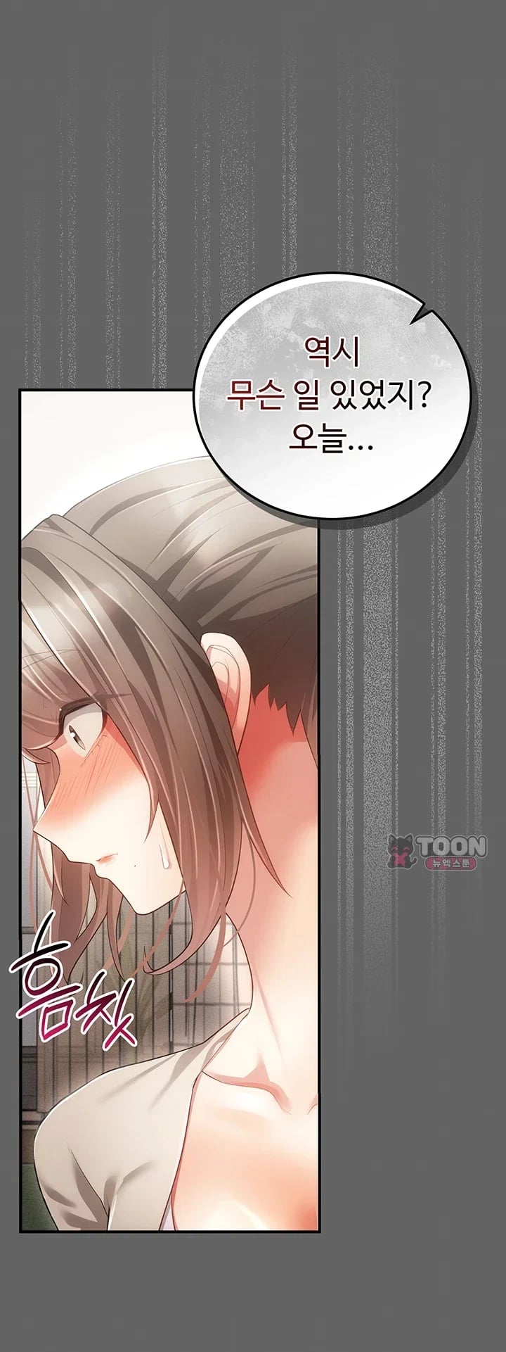 Pure Perverted Love Raw 15