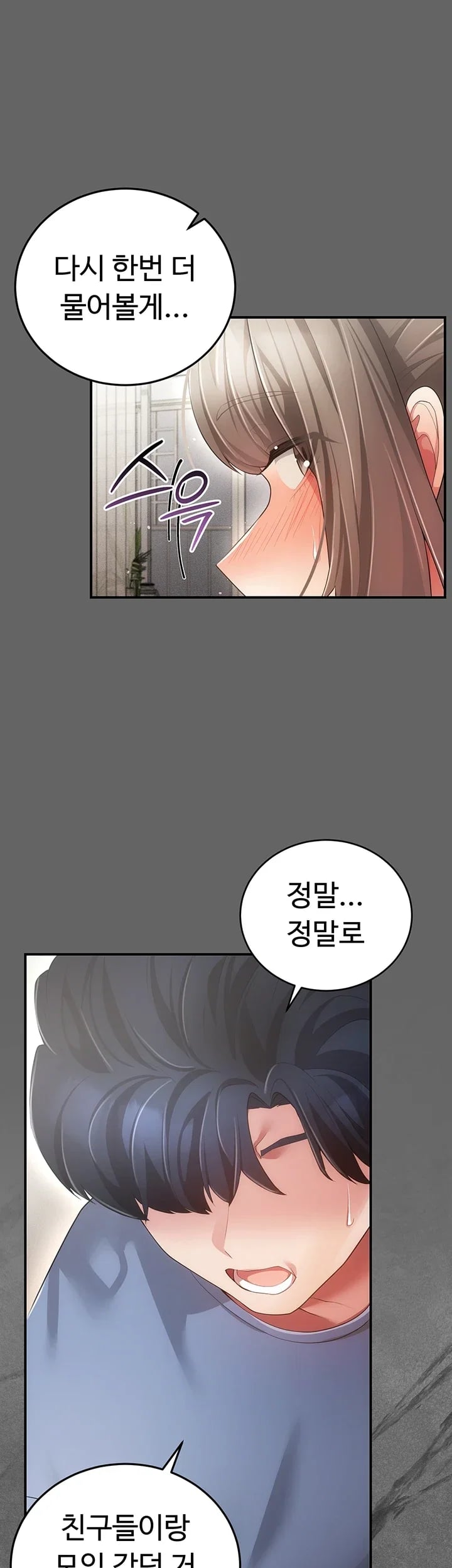 Pure Perverted Love Raw 16