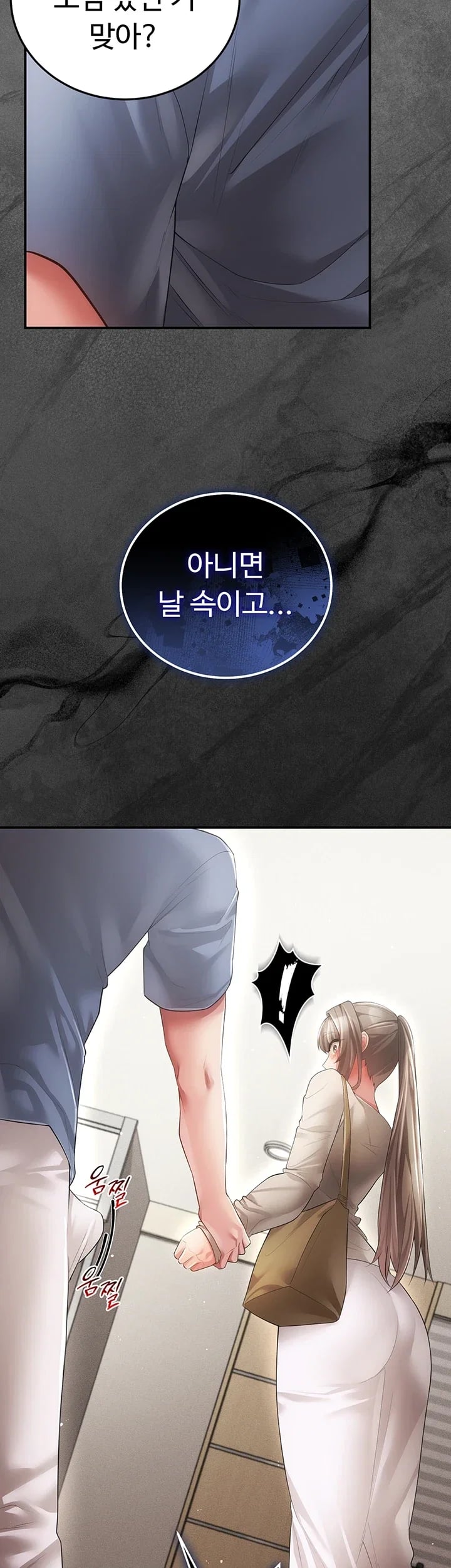 Pure Perverted Love Raw 17