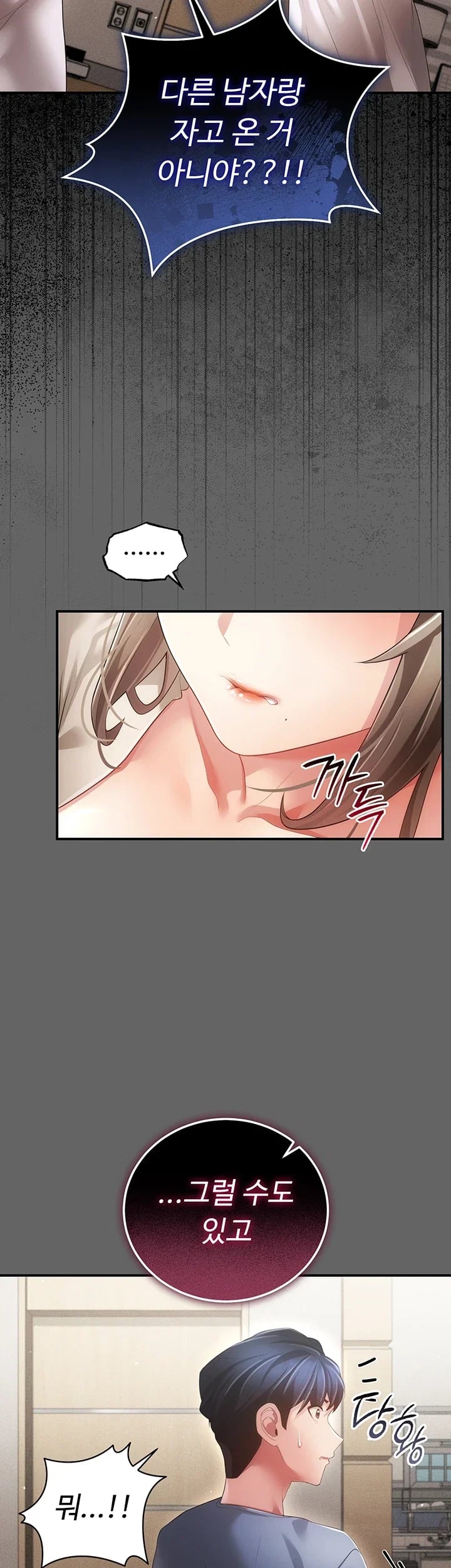 Pure Perverted Love Raw 18