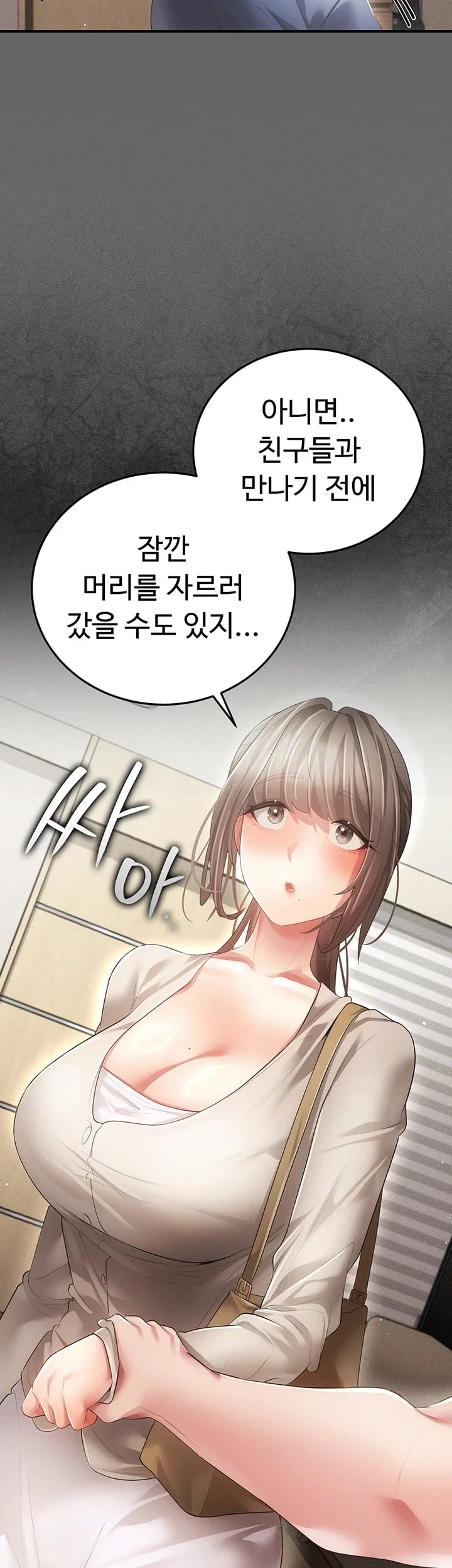 Pure Perverted Love Raw 19