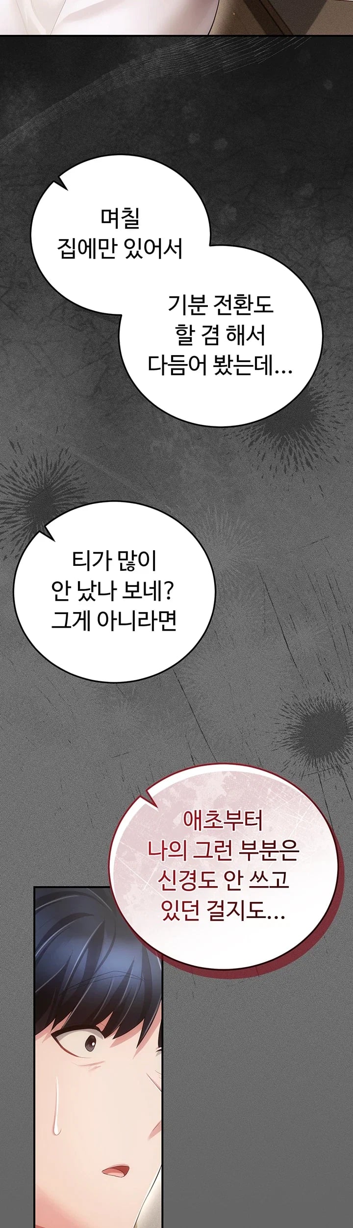Pure Perverted Love Raw 20