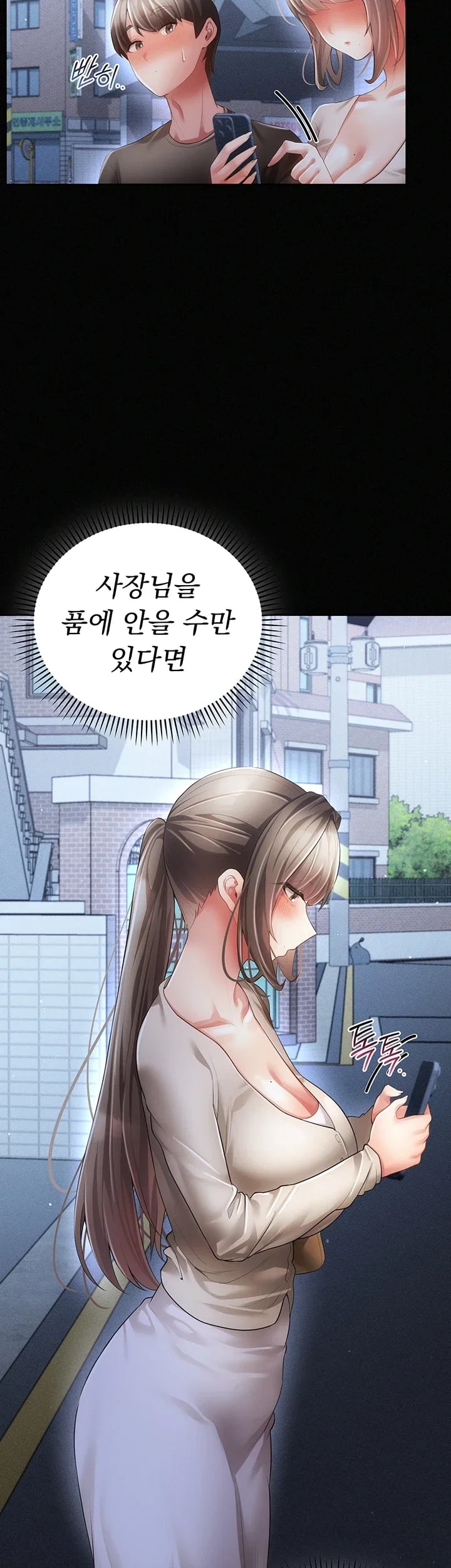 Pure Perverted Love Raw 3