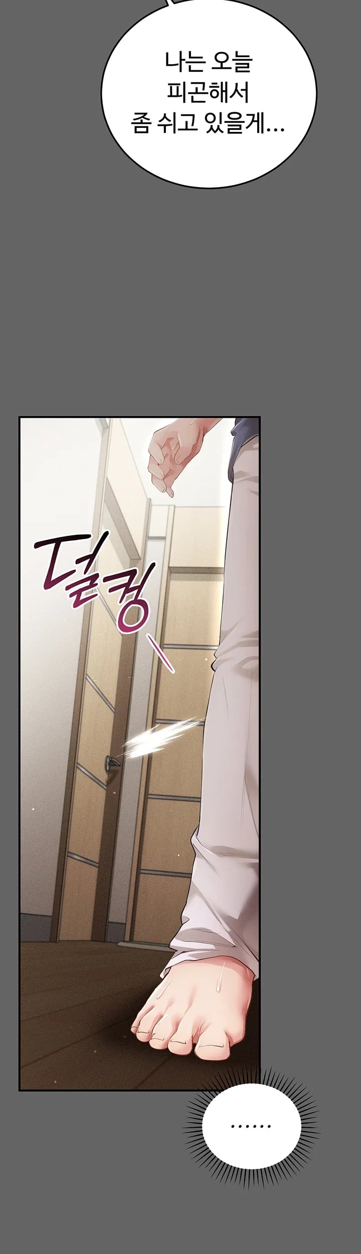 Pure Perverted Love Raw 23