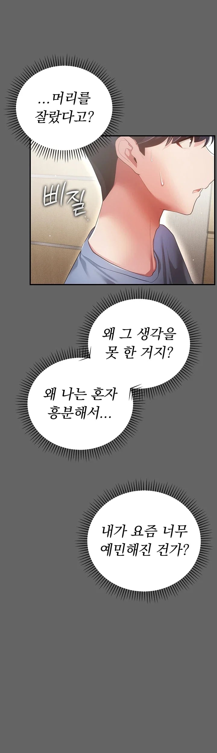 Pure Perverted Love Raw 24