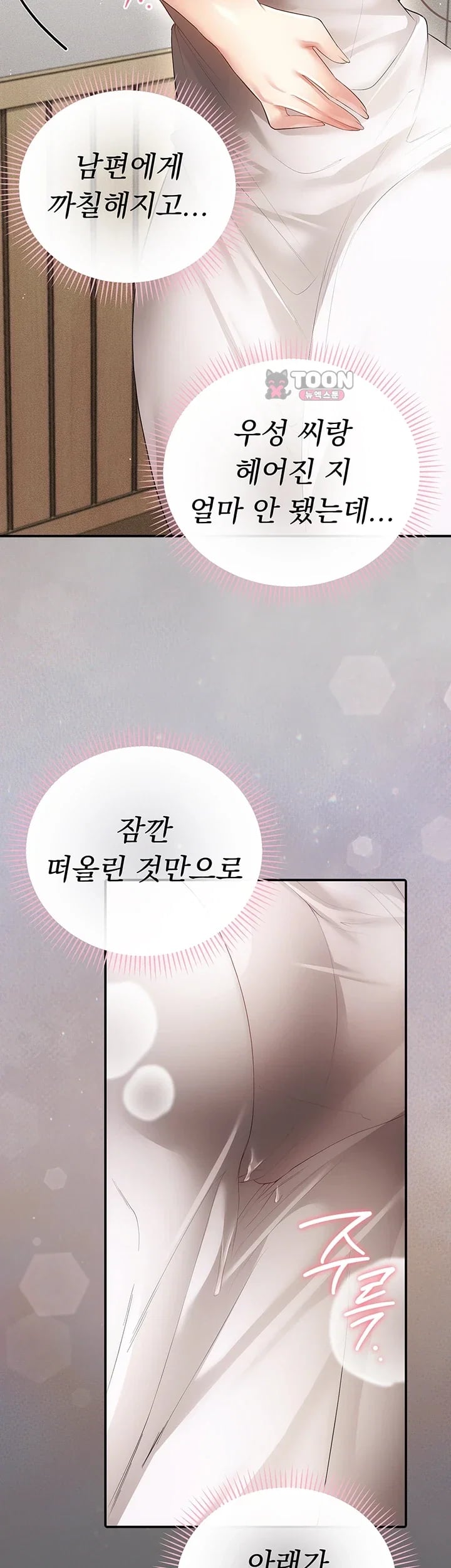 Pure Perverted Love Raw 29