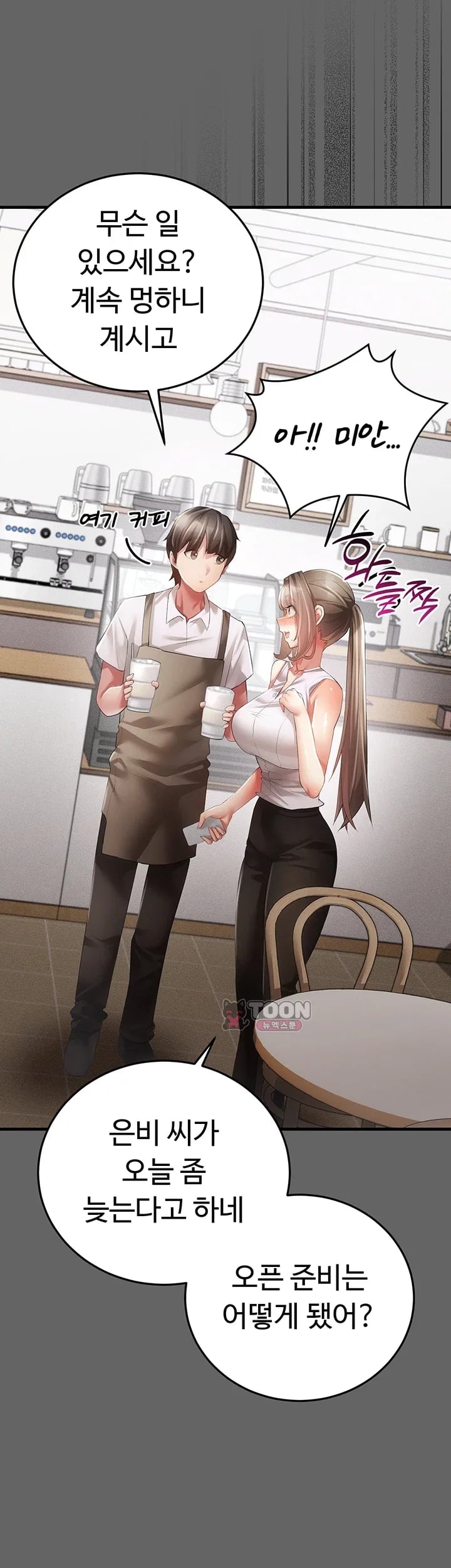 Pure Perverted Love Raw 34