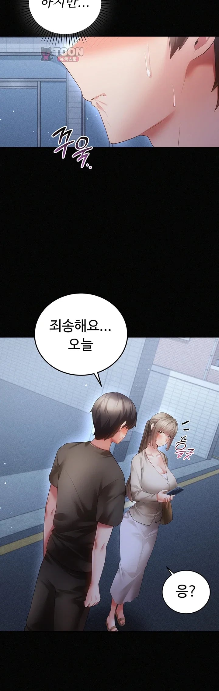 Pure Perverted Love Raw 5