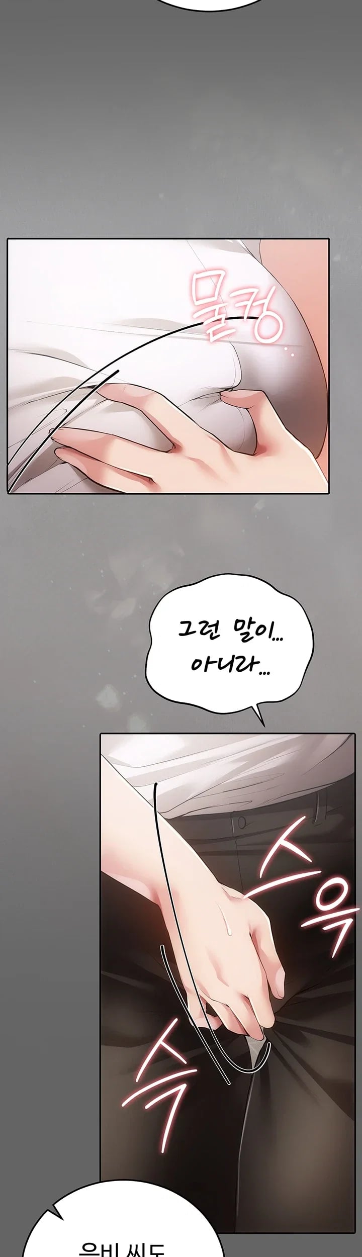 Pure Perverted Love Raw 43