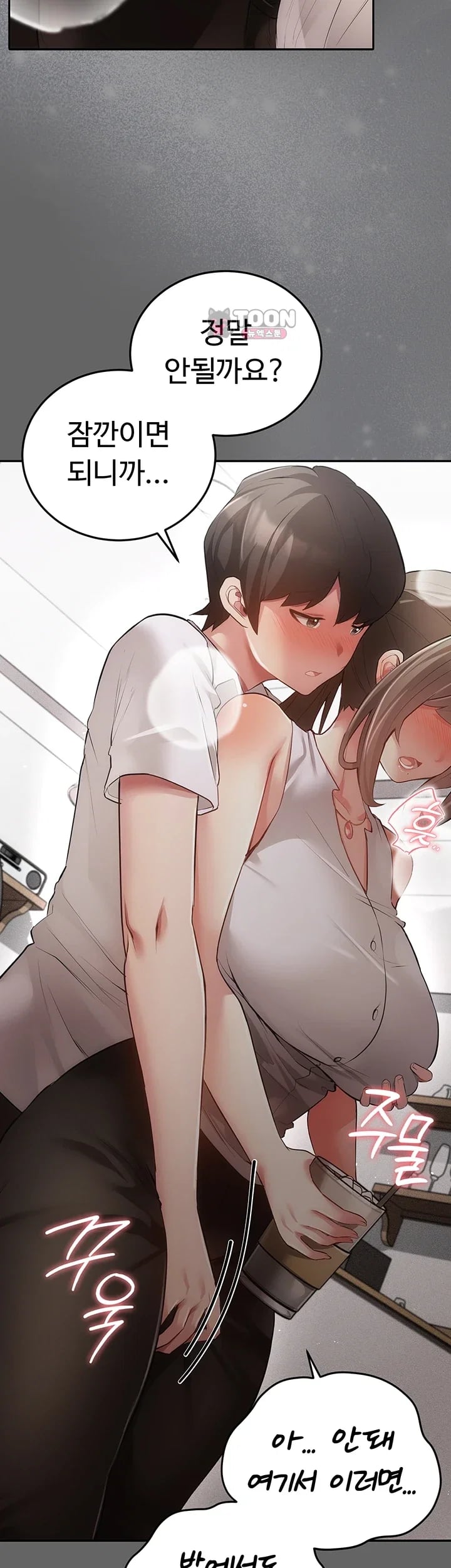 Pure Perverted Love Raw 46