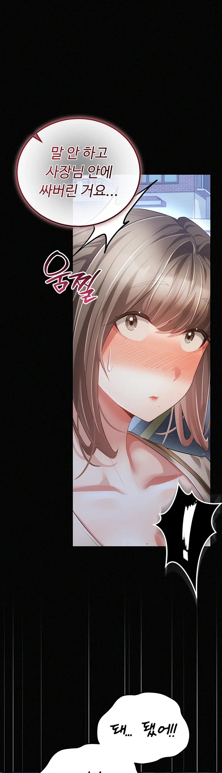 Pure Perverted Love Raw 6