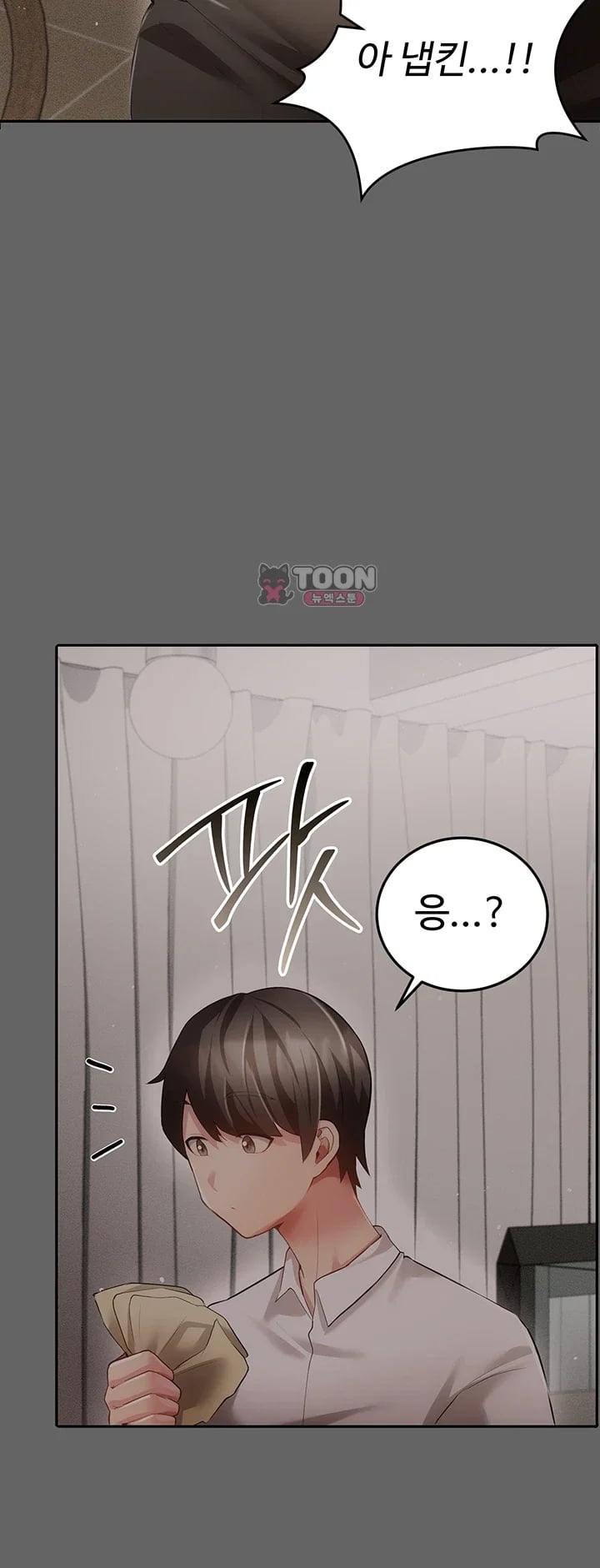 Pure Perverted Love Raw 52