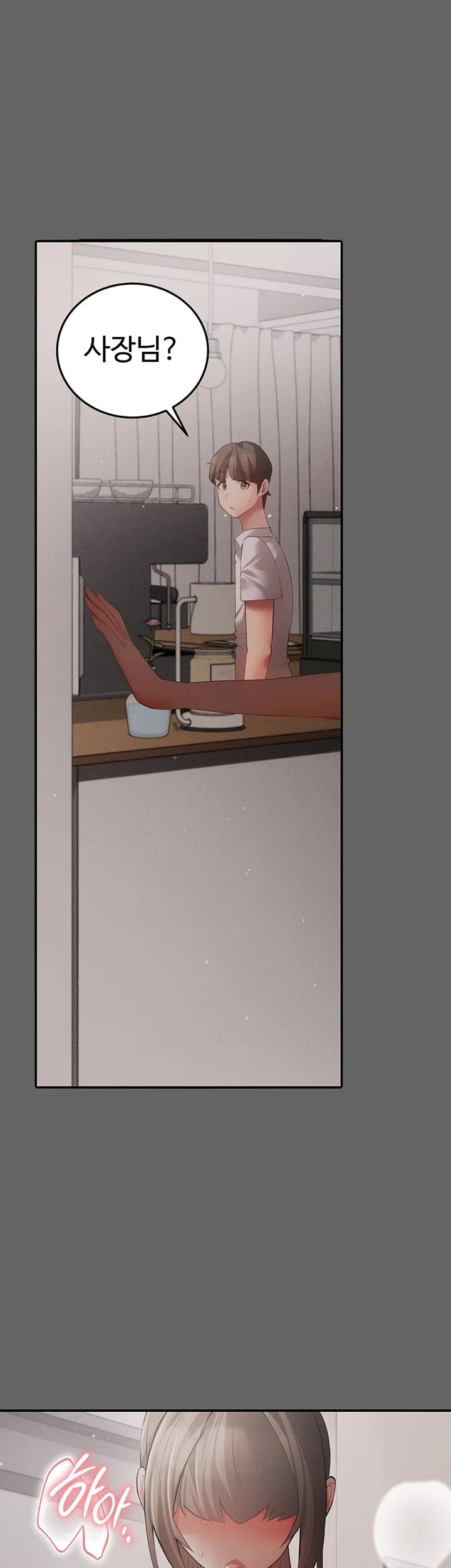 Pure Perverted Love Raw 53