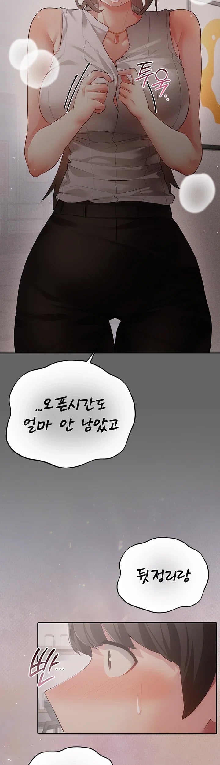 Pure Perverted Love Raw 54