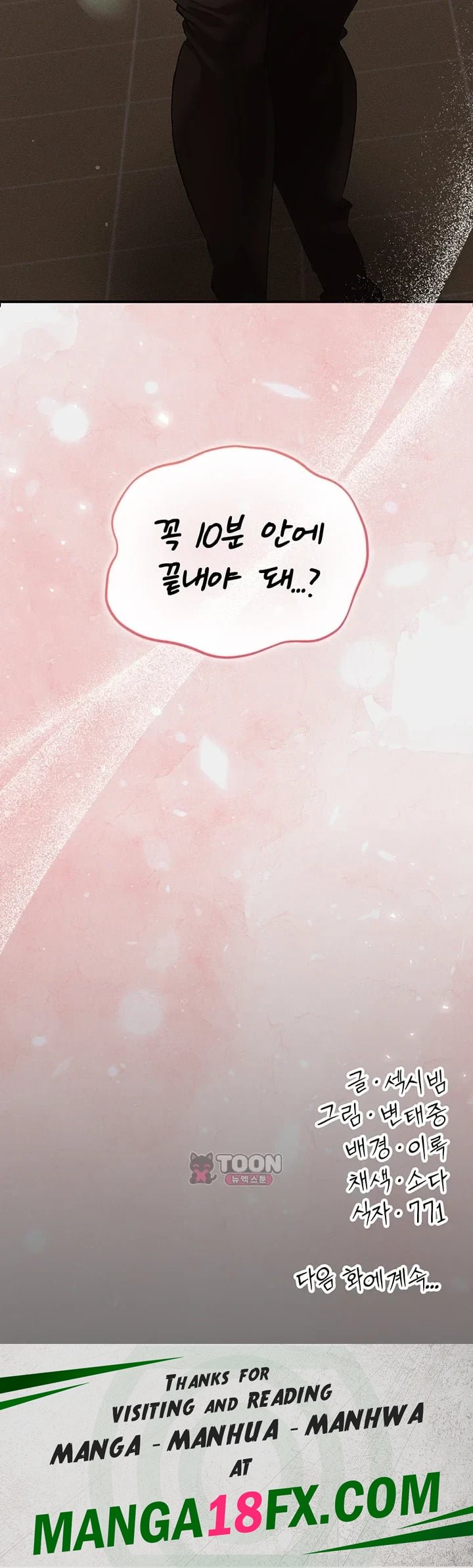 Pure Perverted Love Raw 56