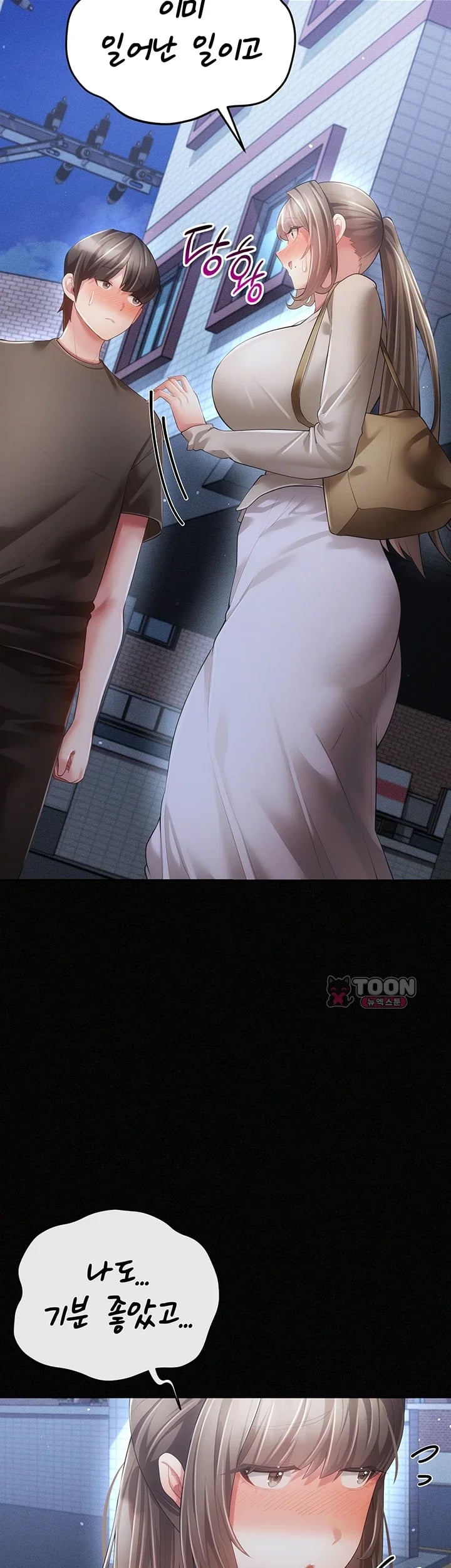 Pure Perverted Love Raw 7