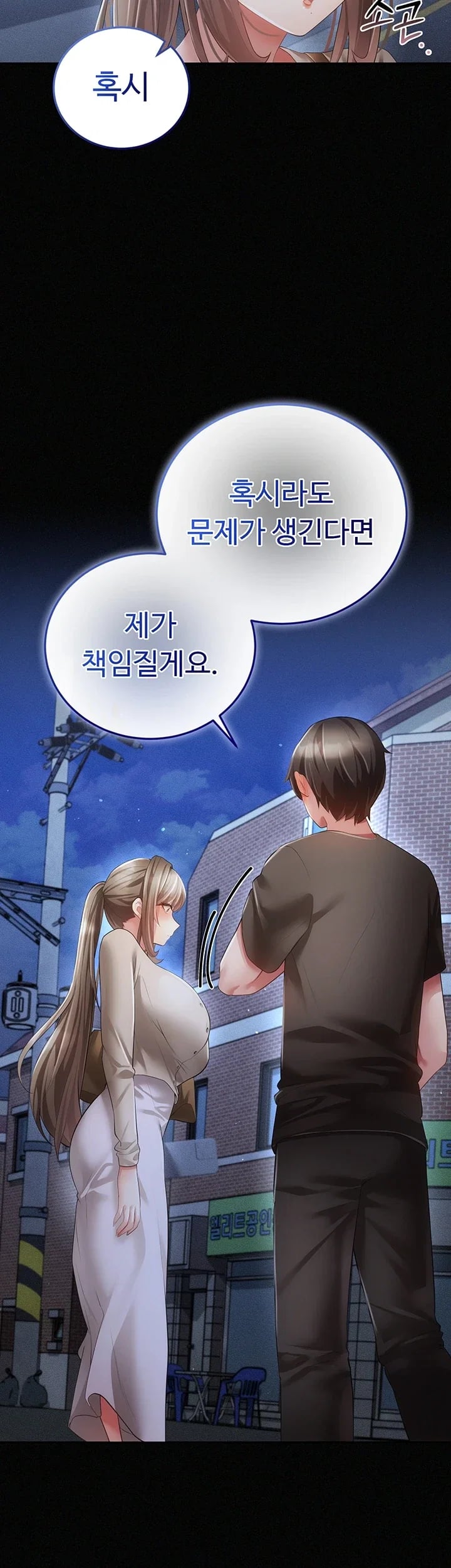 Pure Perverted Love Raw 8