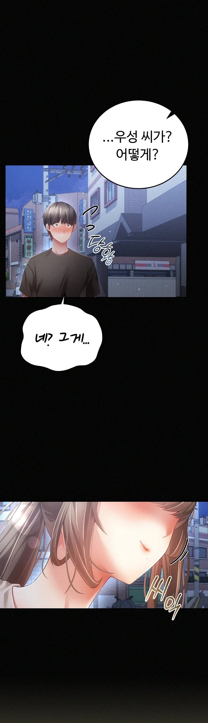 Pure Perverted Love Raw 9