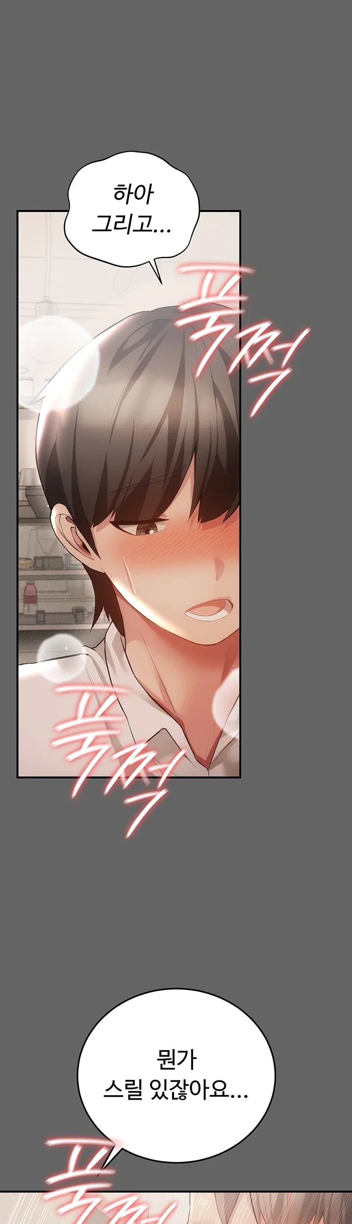 Pure Perverted Love Raw Chapter 27 - Page 32